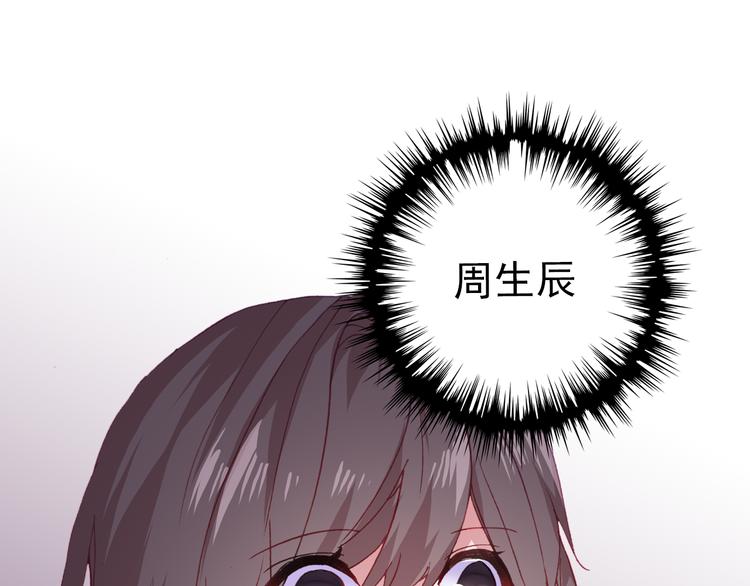 序章 带着前世记忆来爱你(1/2)-第1话