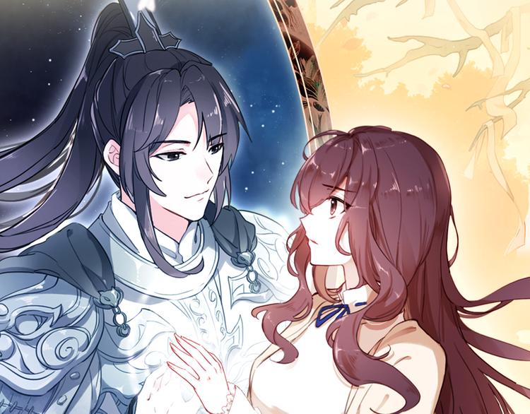 序章 带着前世记忆来爱你(1/2)-第1话