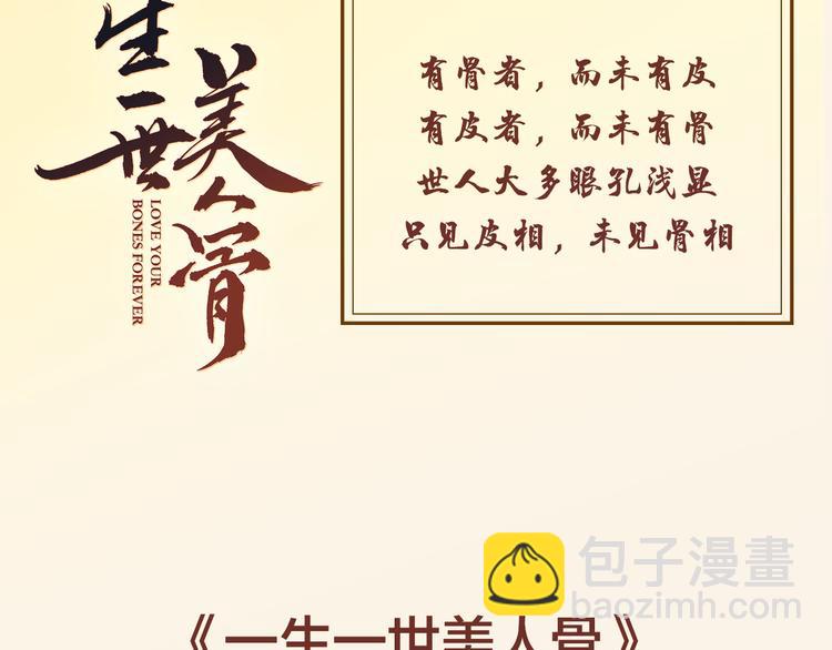 序章 带着前世记忆来爱你(1/2)-第1话