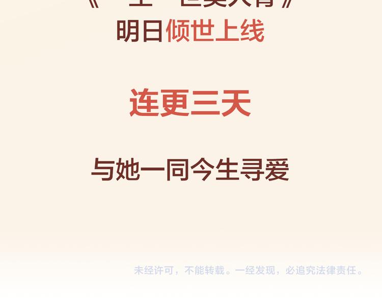 序章 带着前世记忆来爱你(1/2)-第1话