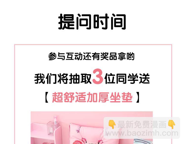 序章 带着前世记忆来爱你(1/2)-第1话