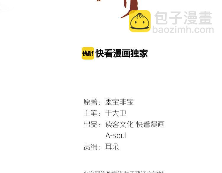 第10话 不是皮相而是风骨(1/2)-第11话