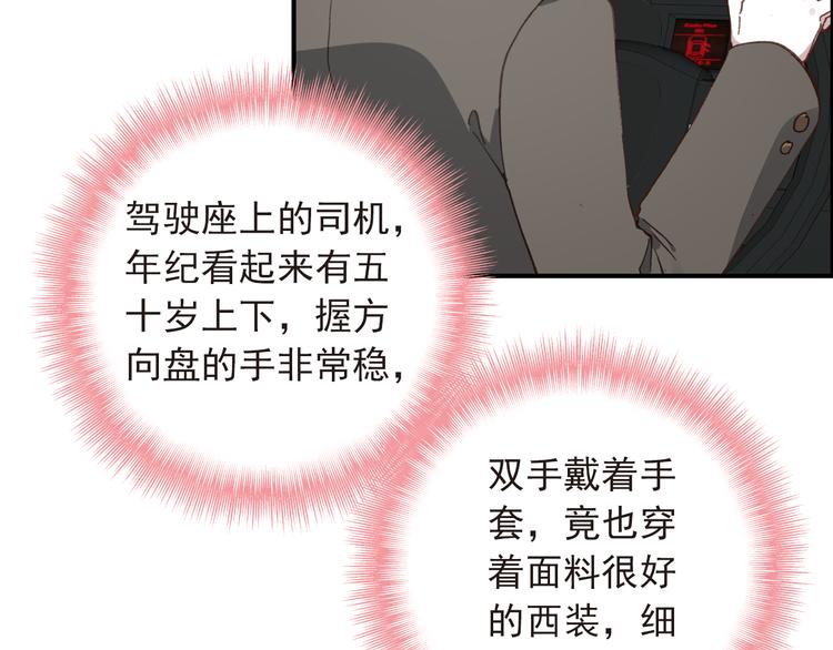 第10话 不是皮相而是风骨(1/2)-第11话