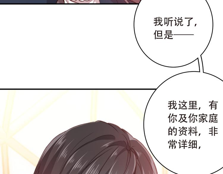 第14话 突如其来的订婚？！(1/2)-第15话