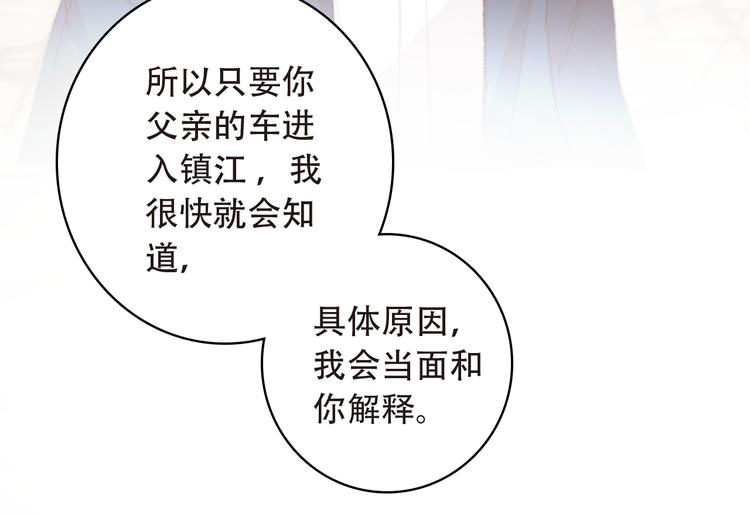 第14话 突如其来的订婚？！(1/2)-第15话