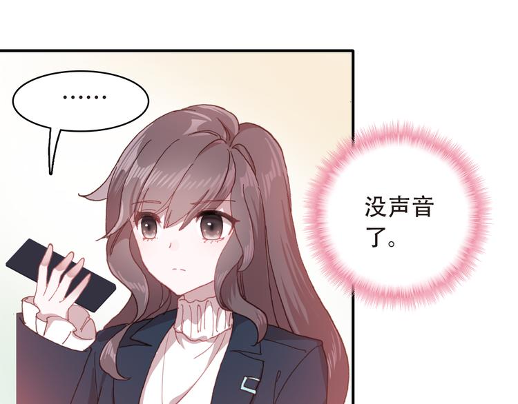 第14话 突如其来的订婚？！(1/2)-第15话