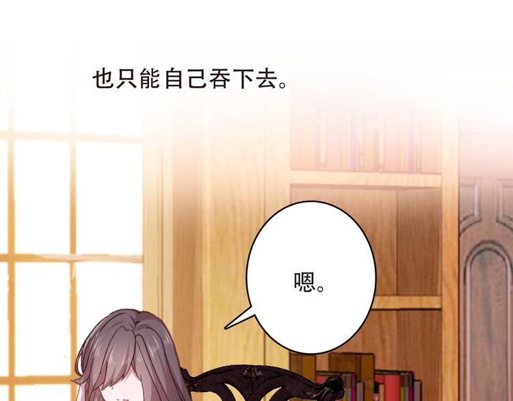 第14话 突如其来的订婚？！(1/2)-第15话