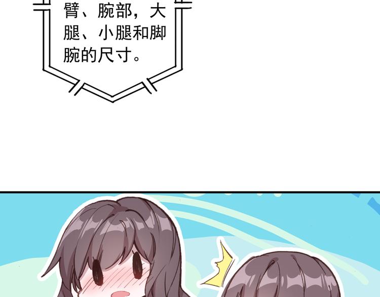 第16话 量体裁衣？(1/2)-第17话