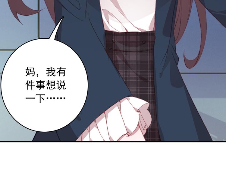 第16话 量体裁衣？(1/2)-第17话