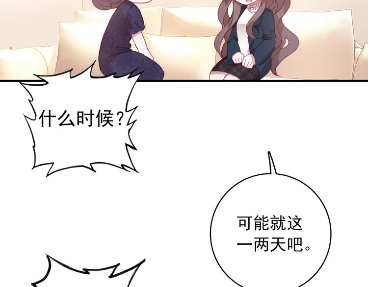 第16话 量体裁衣？(1/2)-第17话