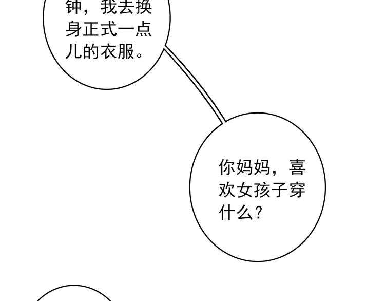第18话 唯一的你(1/2)-第19话