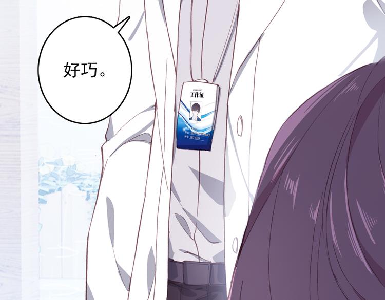 第2话 缘分让我们再次相见(1/2)-第3话