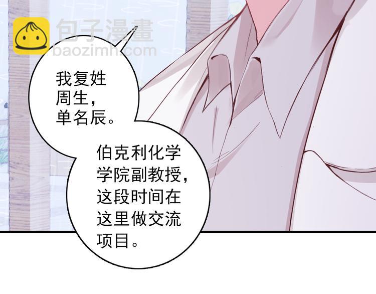 第2话 缘分让我们再次相见(1/2)-第3话