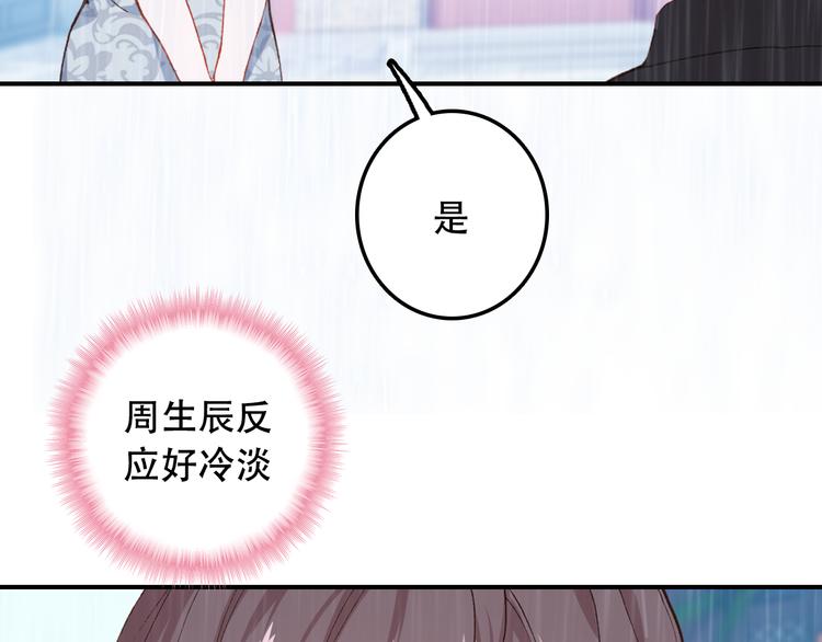 第20话 不安的预感(1/2)-第21话