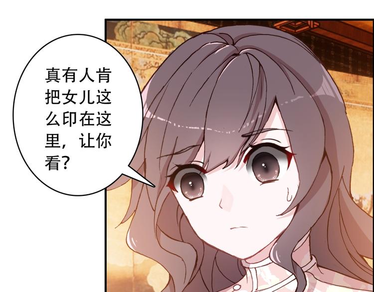 第22话 订婚戒指(1/2)-第23话