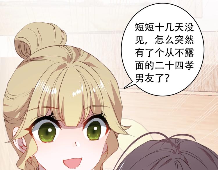 第24话 属于你的浪漫(1/2)-第25话