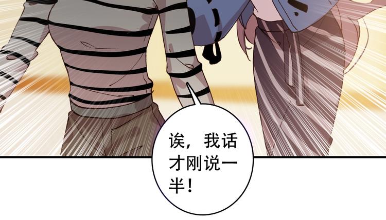 第24话 属于你的浪漫(1/2)-第25话