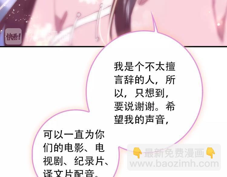 第28话 专属你的独家定制(1/2)-第29话