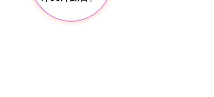 第28话 专属你的独家定制(1/2)-第29话