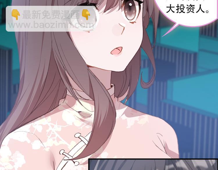 第28话 专属你的独家定制(1/2)-第29话