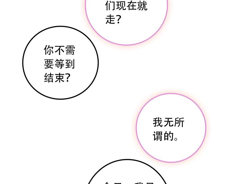 第28话 专属你的独家定制(1/2)-第29话