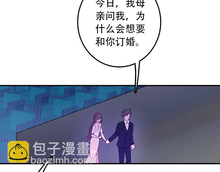 第28话 专属你的独家定制(1/2)-第29话