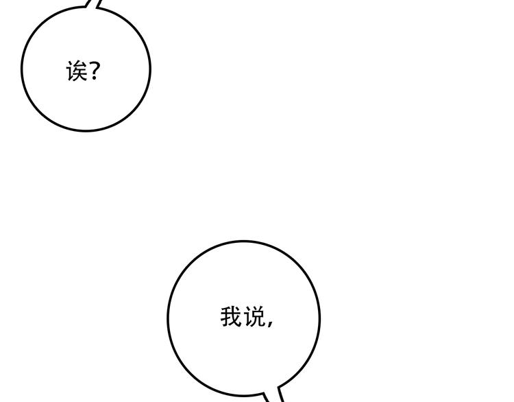 第28话 专属你的独家定制(1/2)-第29话