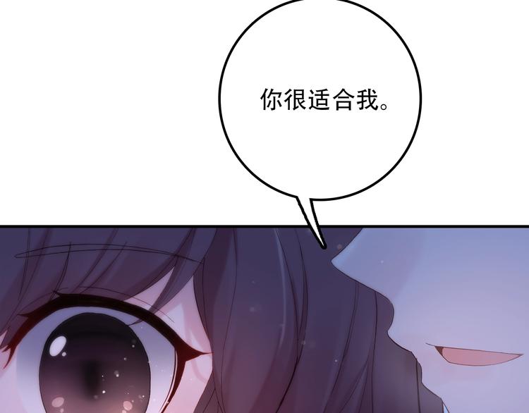 第28话 专属你的独家定制(1/2)-第29话