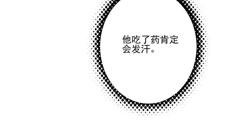 第30话 一眼万年(1/2)-第31话