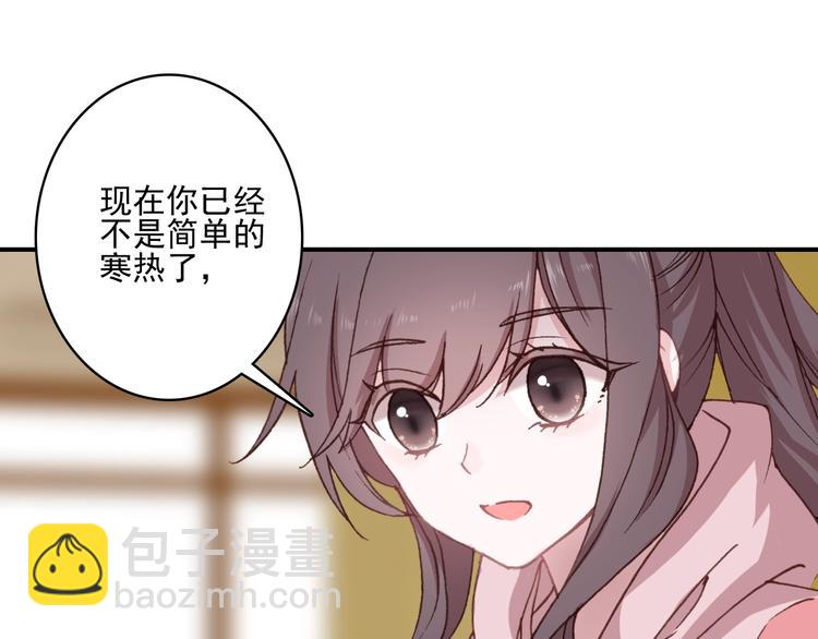 第30话 一眼万年(1/2)-第31话