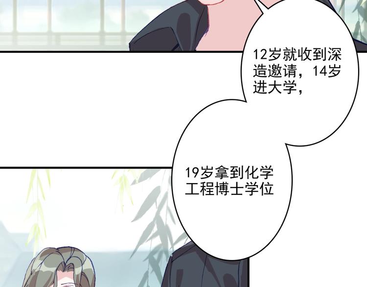 第32话 奇怪的一家人(1/2)-第33话