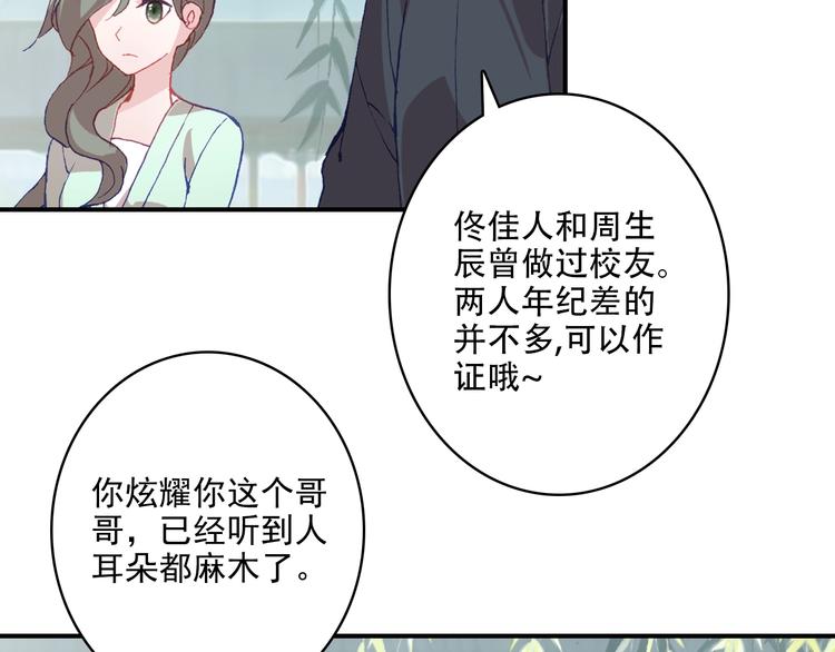 第32话 奇怪的一家人(1/2)-第33话