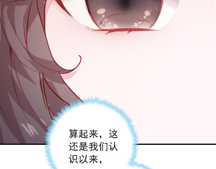 第6话 前世的债(1/3)-第7话