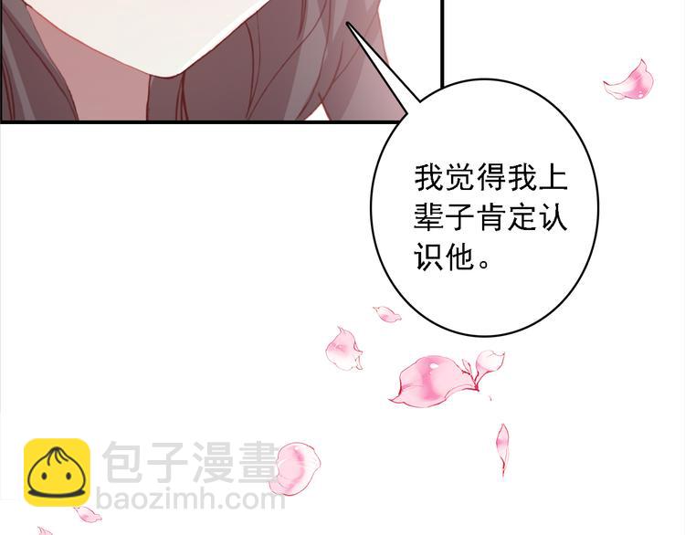 第6话 前世的债(1/3)-第7话