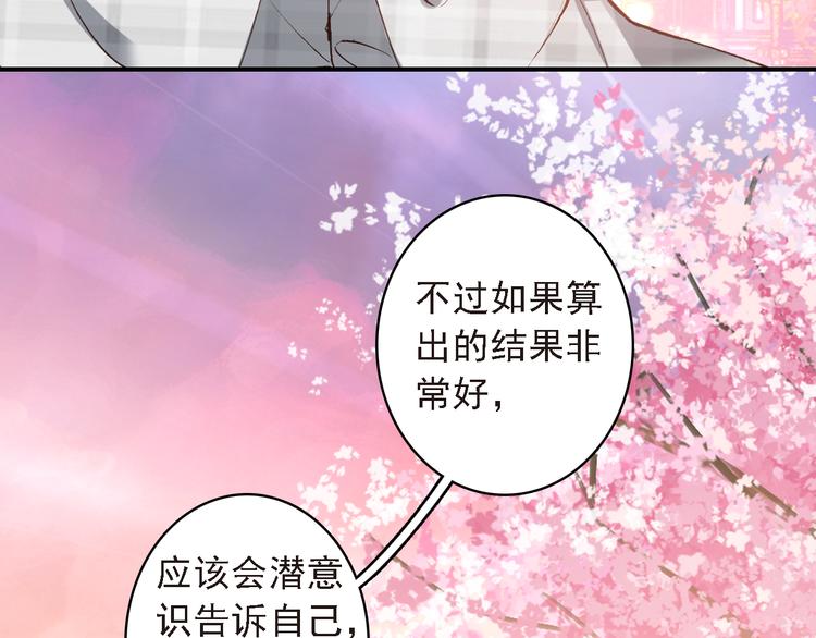 第8话 还是错过你了(1/2)-第9话