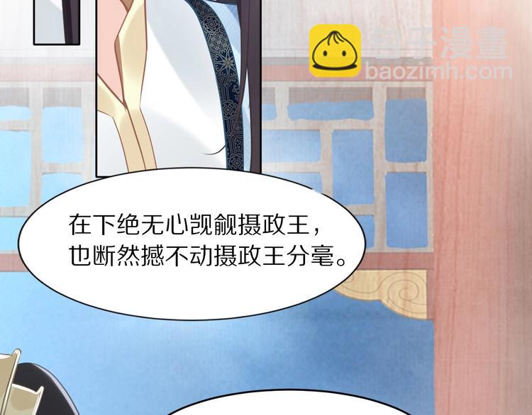 第11话 洗干净送进来~(1/3)-第11话