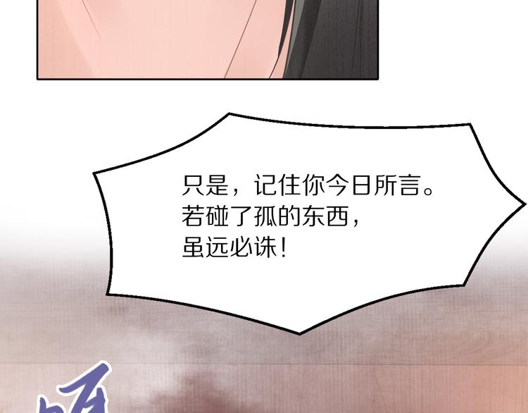 第11话 洗干净送进来~(1/3)-第11话