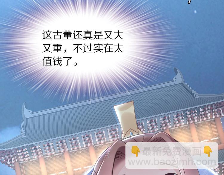 第11话 洗干净送进来~(1/3)-第11话