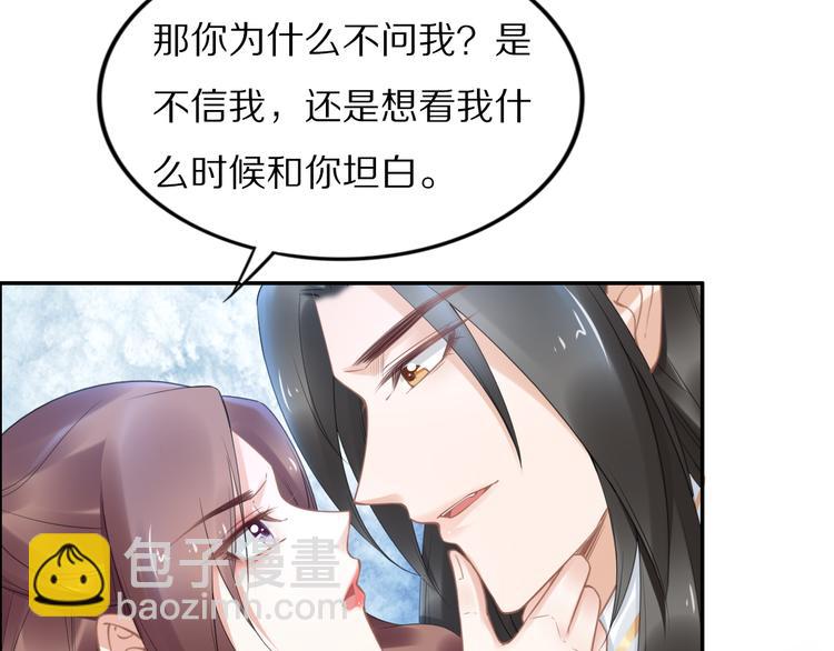 第103话 来啊，快活啊(1/2)-第103话