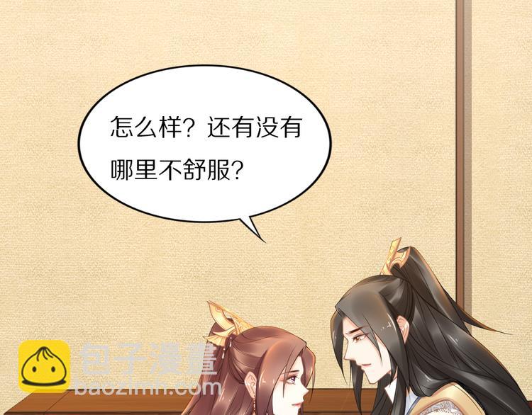 第103话 来啊，快活啊(1/2)-第103话