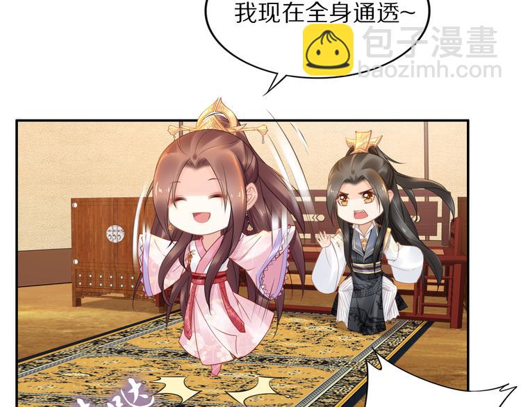 第103话 来啊，快活啊(1/2)-第103话