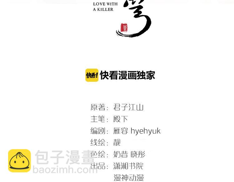 第103话 来啊，快活啊(1/2)-第103话