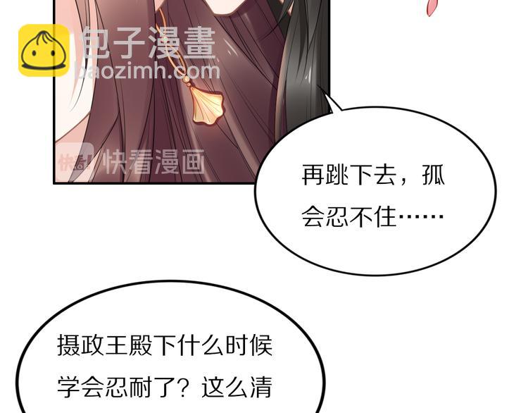 第103话 来啊，快活啊(1/2)-第103话