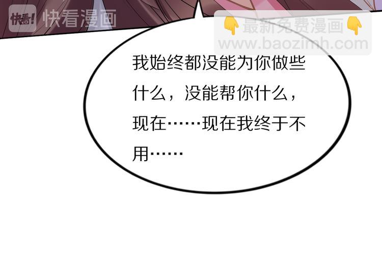 完结篇 诀别(1/2)-第105话