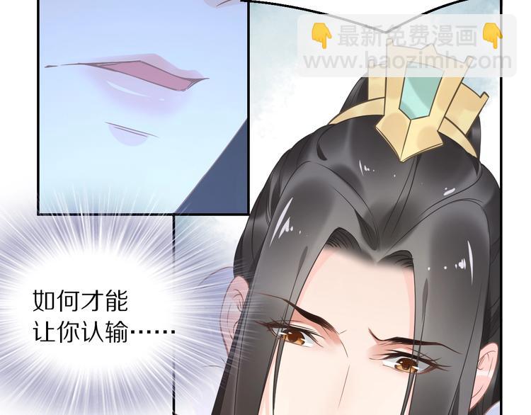 第13话 突如其来的一吻(1/3)-第13话