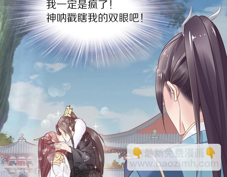 第13话 突如其来的一吻(1/3)-第13话