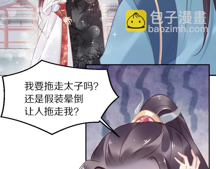 第13话 突如其来的一吻(1/3)-第13话