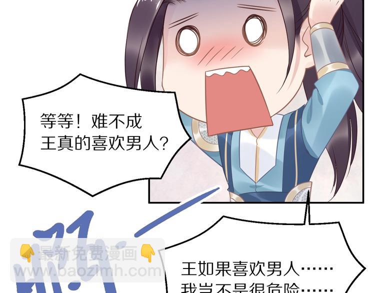 第13话 突如其来的一吻(1/3)-第13话