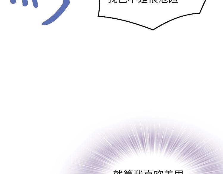 第13话 突如其来的一吻(1/3)-第13话