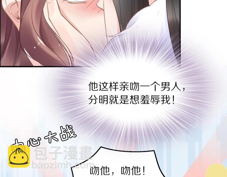 第13话 突如其来的一吻(1/3)-第13话